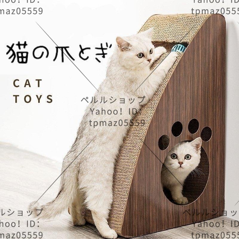 猫用おもちゃ 爪磨き 猫用品 爪研ぎ 爪とぎ ダンボール つめとぎ 猫玩具 猫じゃらし 耐摩耗性_画像1