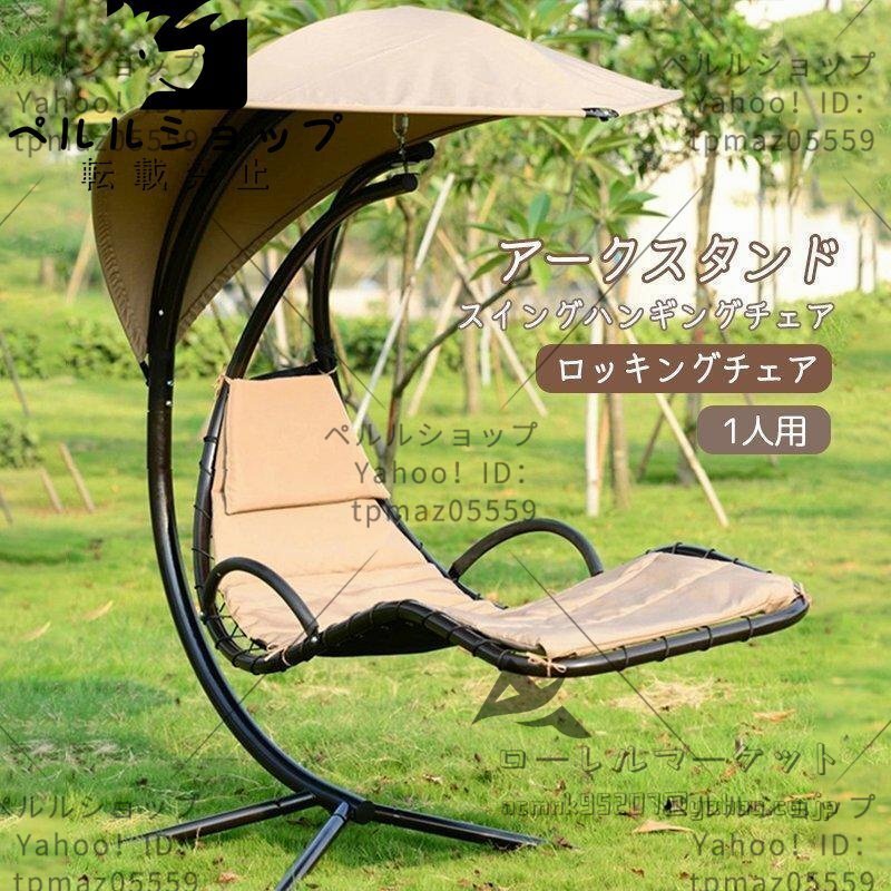  swing hanging chair arc stand bench park bench balcony bench iron swing rocking chair garden chair 