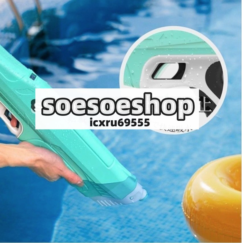  electric water pistol next generation water gun button push . water Battle water supply powerful powerful long distance leisure Z one water . automatic summer adult 