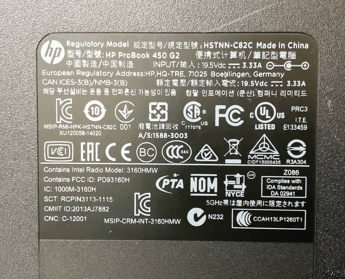 HP ProBook 450 G2 ノートパソコン i7-4510U メモリ8GB HDD無し BIOS確認済み 送料850円~の画像10