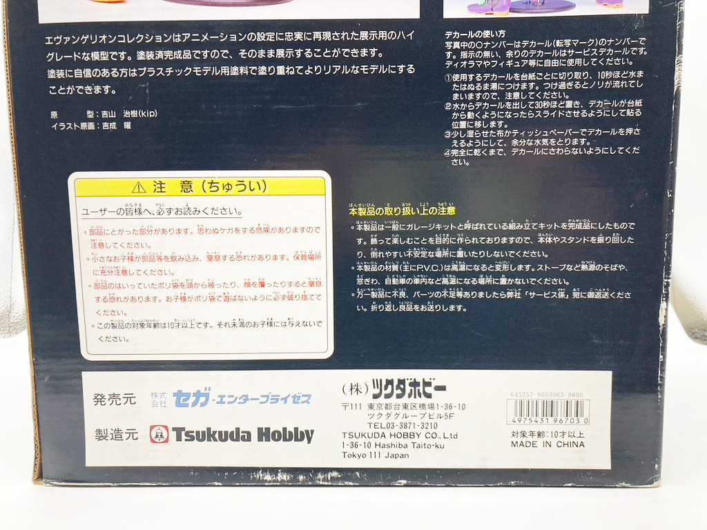 【未展示品】新世紀エヴァンゲリオン P.V.C.モデル 初号機 ツクダホビー EVA-01 高さ50cm コンプリーテッドモデル SVE-03-9800