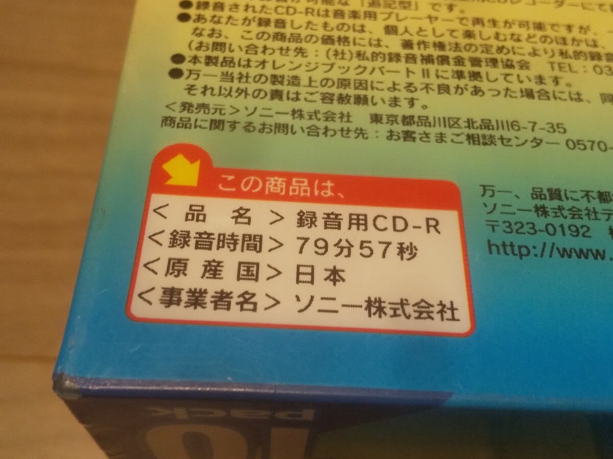 (貴重)(日本製)(新品未開封)(合計30枚)SONY ソニー CD-R for Audio 10CRM80CRAX Verbatim バーベイタム CD-R AUDIO MUR80PHS10V1 録音用 _画像4