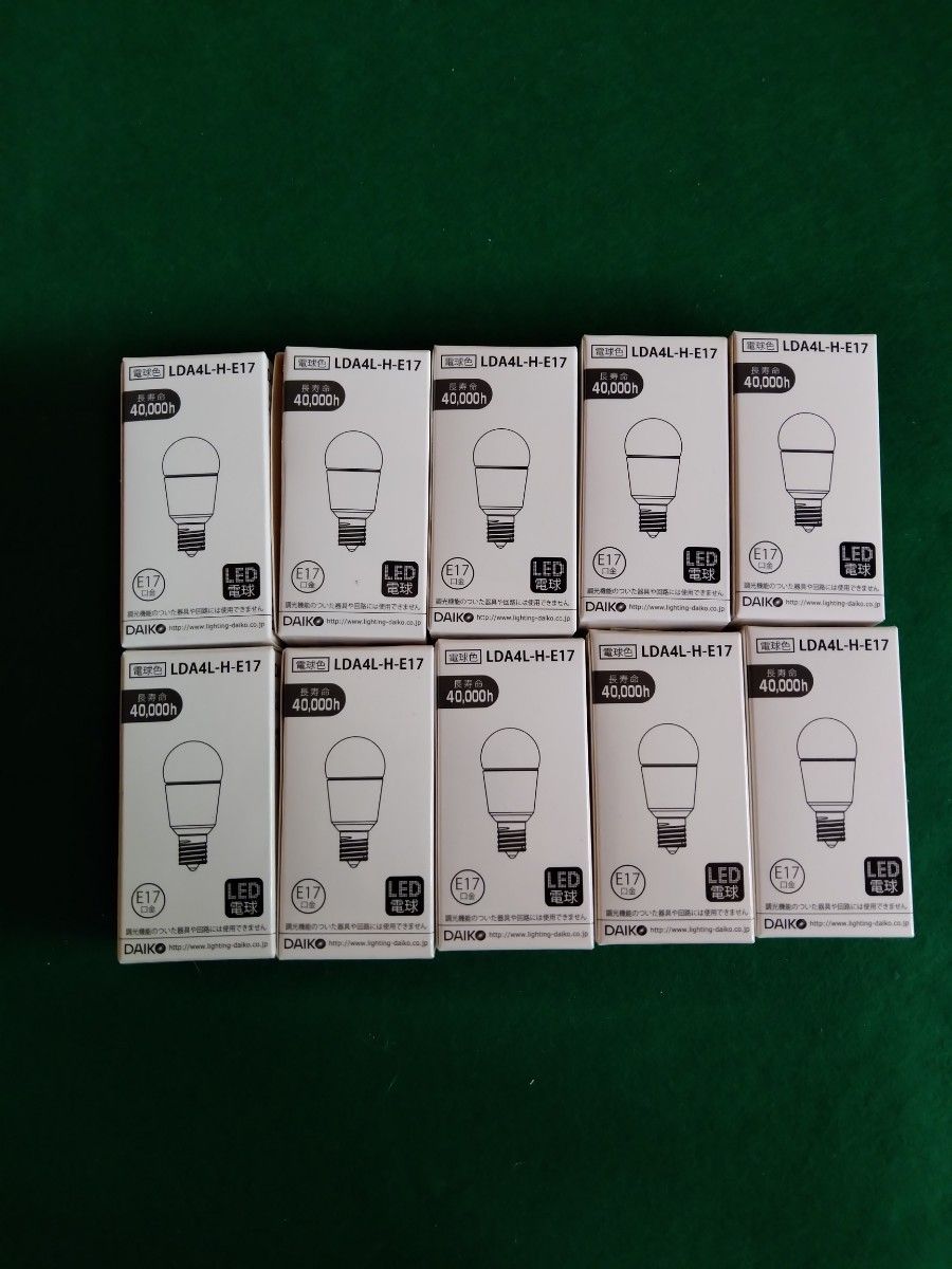 （取引中）トワ様　新品　LED電球　E１７　４４０ｌｍ　４．２Ｗ　１０個　