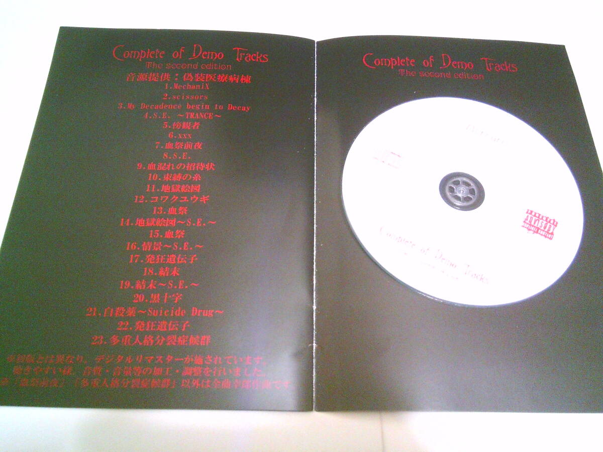 Mercuro CD「Complete of Demo Tracks (The Second edition)」の画像3