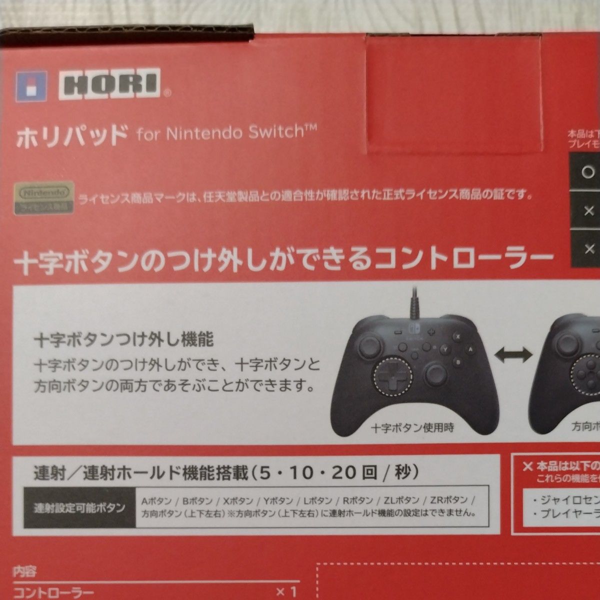 新品未使用　ホリパッド for Nintendo Switch NSW-001