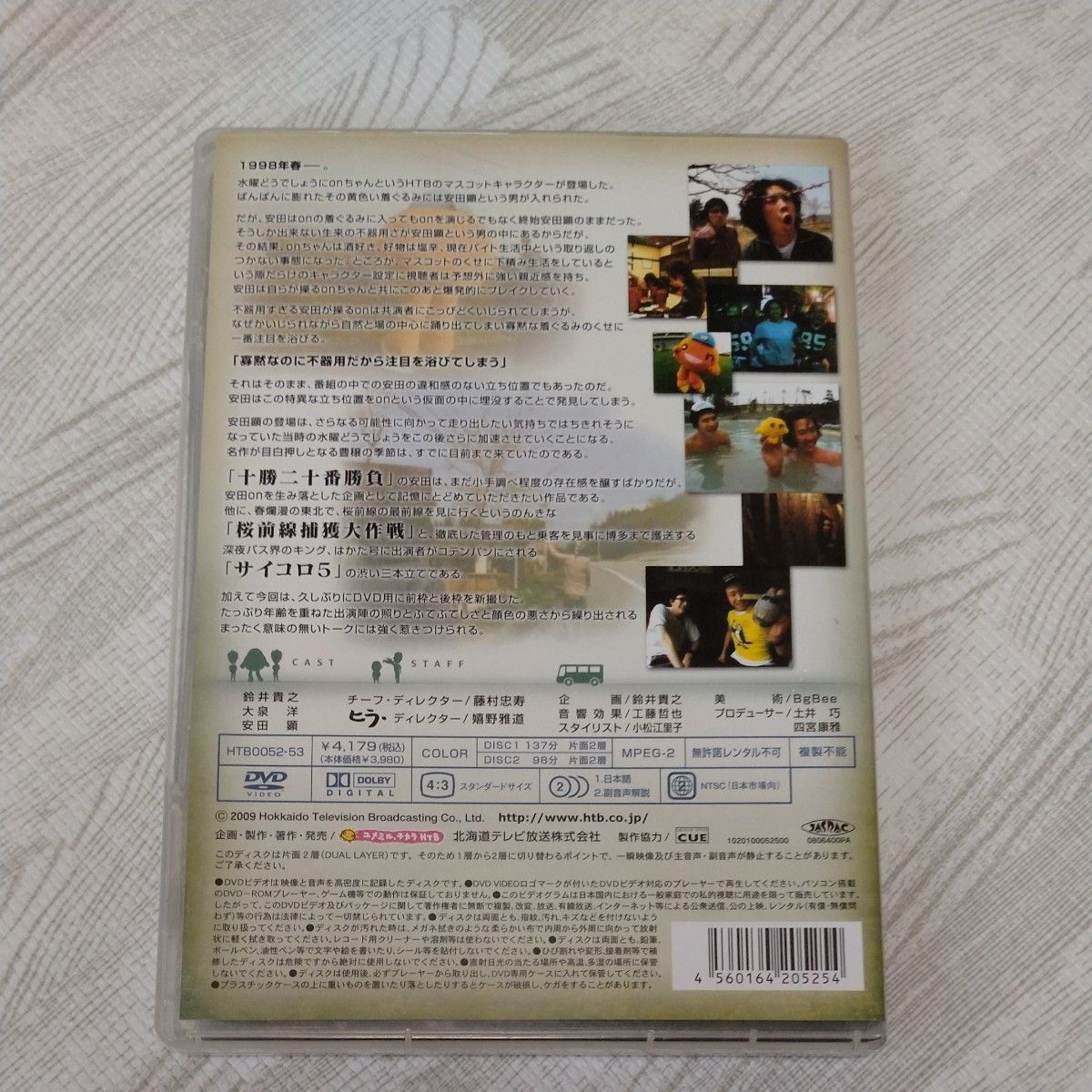 水曜どうでしょう DVD 第11弾 桜前線捕獲大作戦/十勝二十番勝負/サイコロ5 キングオブ深夜バス