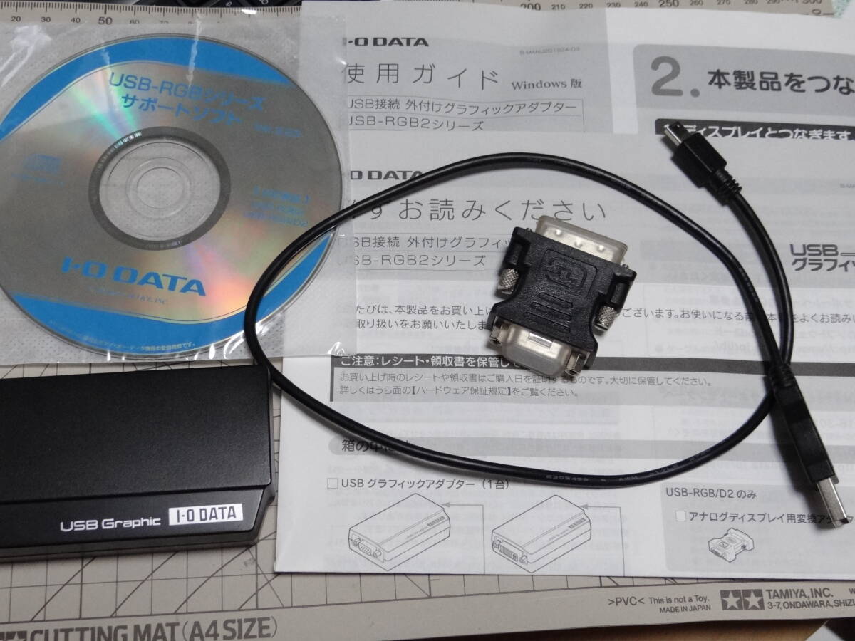 アイオーデータ USB-RGB/D2 USB外付けグラフィックアダプター 動作品 デジタル アナログ 両対応 I-O DATA_画像6