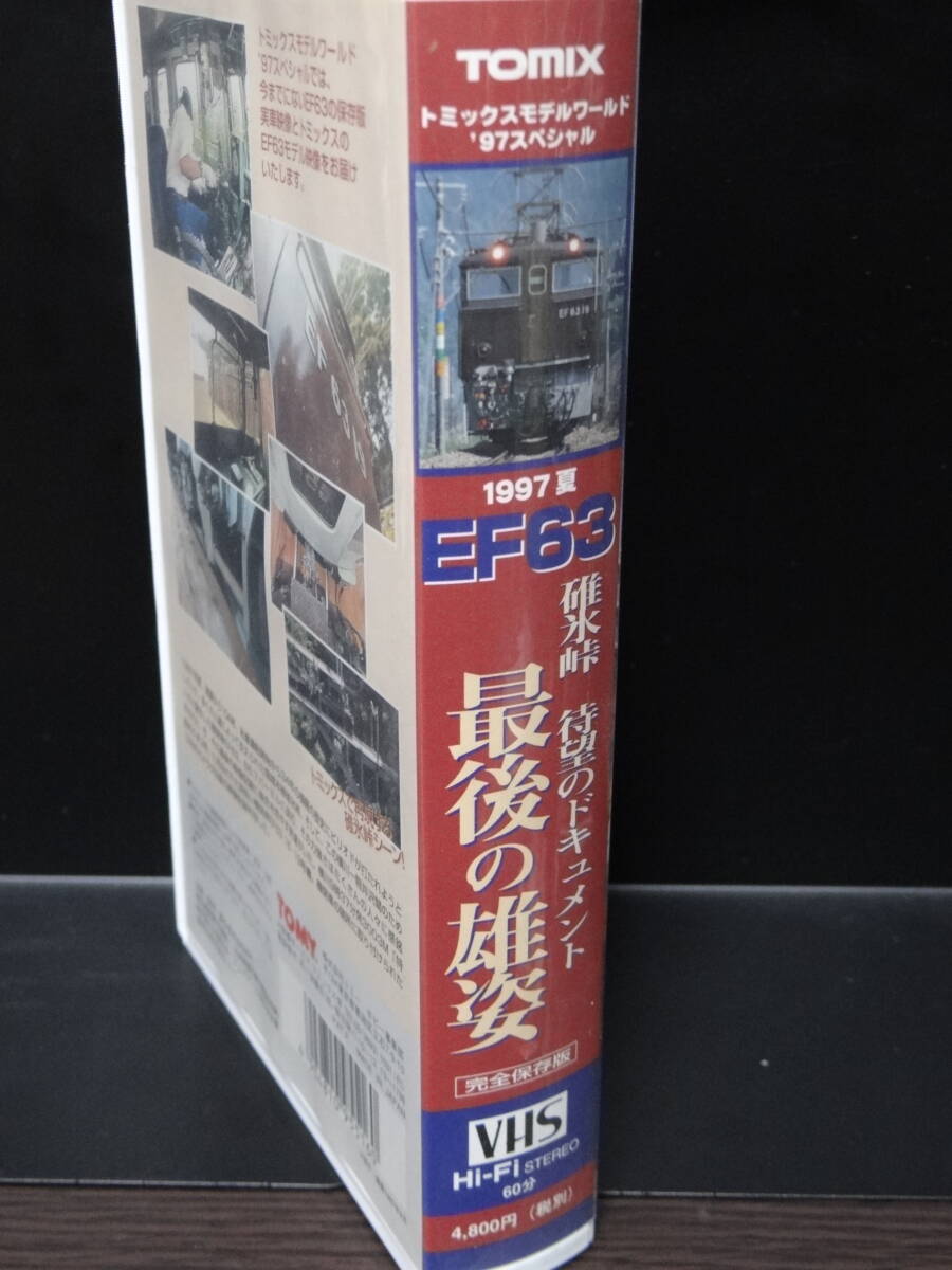 トミックス EF63 最後の雄姿 1997夏 碓氷峠 ドキュメント VHS ビデオ 希少 トミー トミーテック TOMIX PPL 鉄道 鉄道模型の画像3
