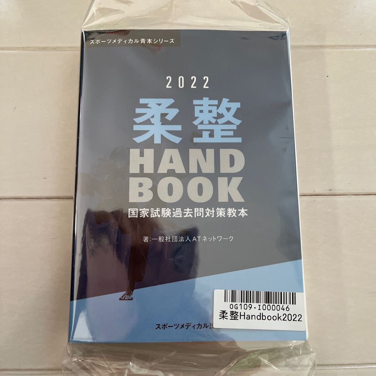 . целый Handbook 2022/ дзюдо целый .. государство экзамен прошлое . меры текст 