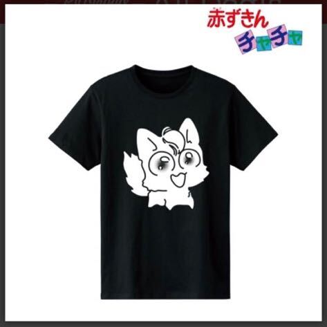 赤ずきんチャチャ リーヤ Tシャツ メンズxxlの画像1