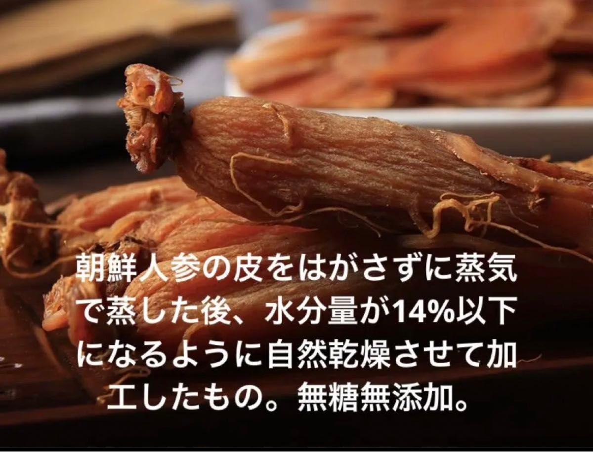 2箱！6年根高麗紅参　野生環境黒土露地栽培　高麗人参　箱付き　プレゼント適用