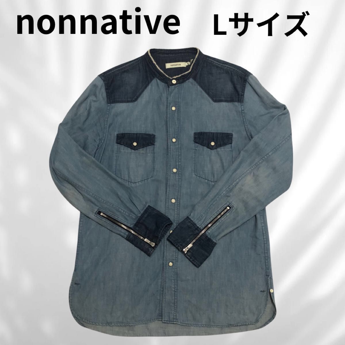 【nonnative】ノンネイティブ　日本製　綿100％　バンドカラーウェスタンデニムシャツ　サイズ2 (Lサイズ)