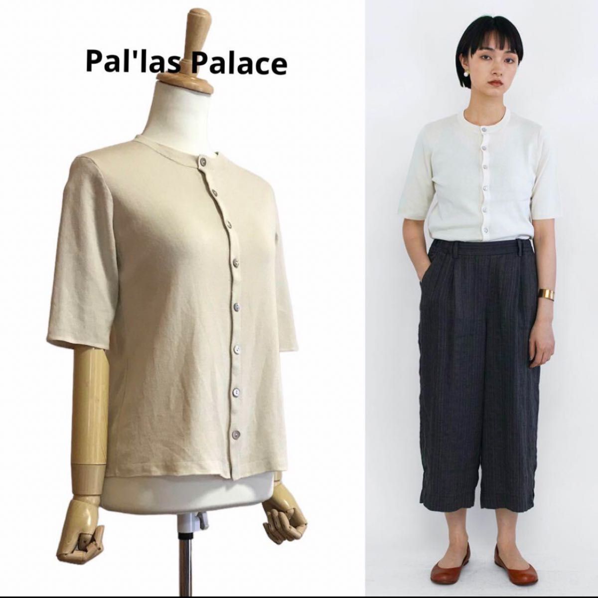 Pal'las Palace 半袖 コットン ニットカーディガン