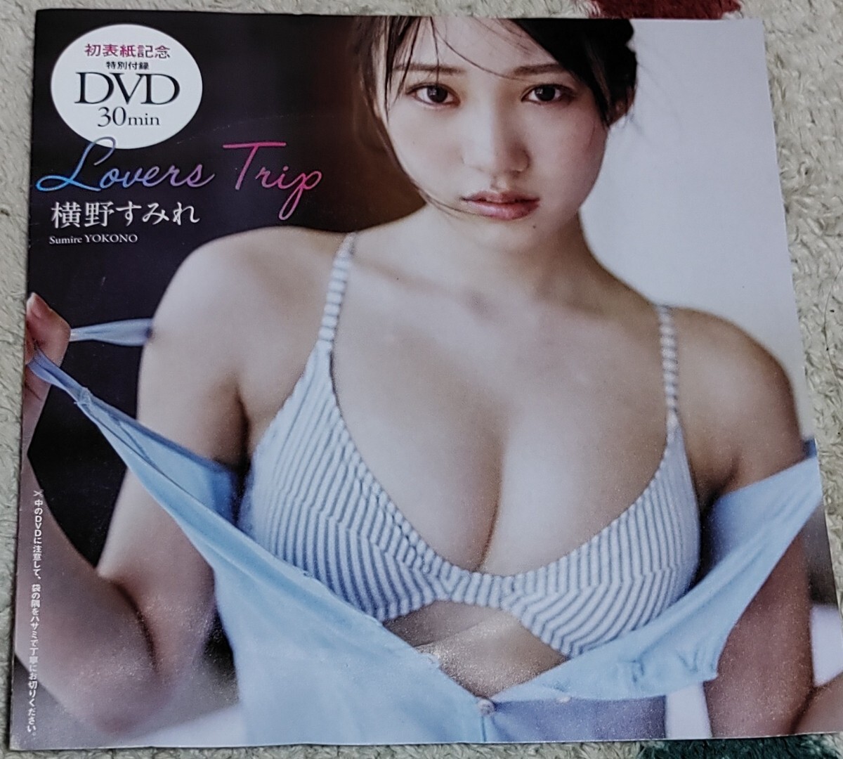 横野すみれ　Sumie　YOKONO　プレイボーイ特別付録DVD DVD30min 初表紙記念　アイドル界　史上最強BODY グラビアクィーン　沖縄ロケ　水着_画像1