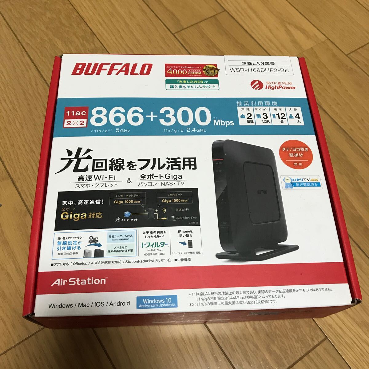 11ac 2×2対応Wi-Fiルーター エアステーション WSR-1166DHP3-BK （ブラック）の画像1