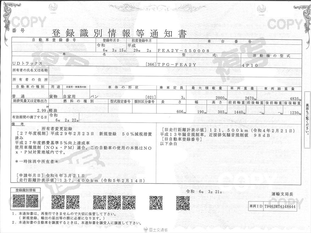 [80256]新免許（準中型5ｔ未満）対応 内高209cm！ アルミバン 標準ロング 5速マニュアル カゼット (キャンターOEM車） 総重量5ｔ未満_画像10