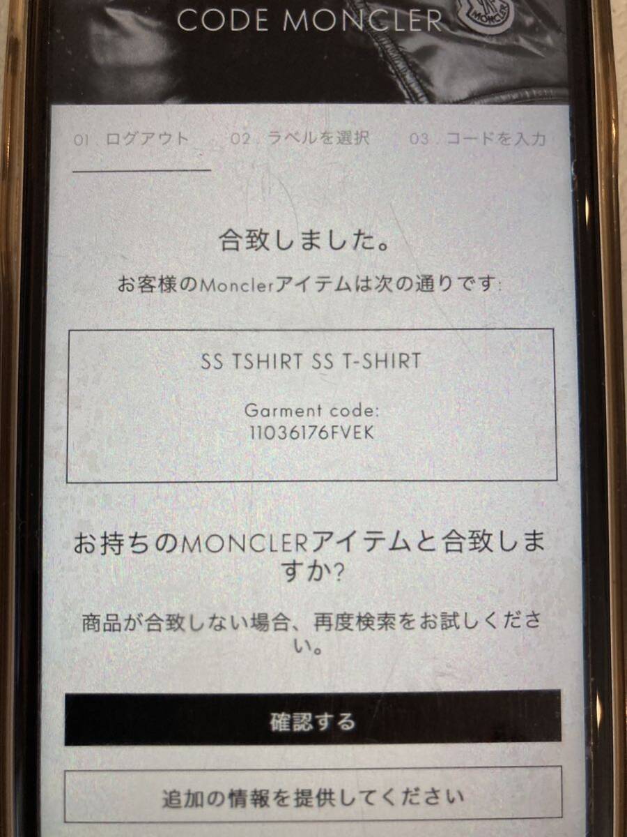 サイズM】モンクレール MONCLER 半袖Tシャツ ホワイト_画像10