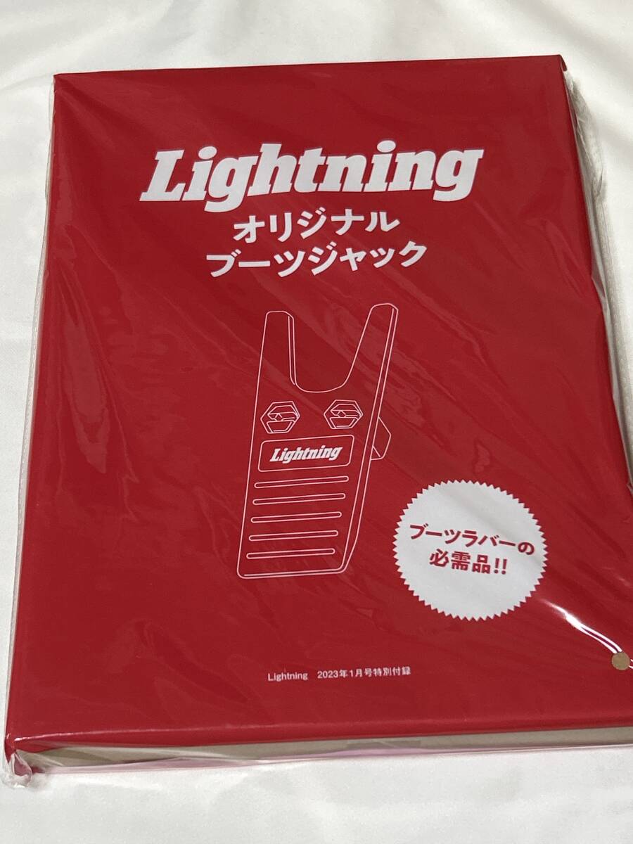 ライトニング Lightning 付録 オリジナル ブーツジャック_画像1