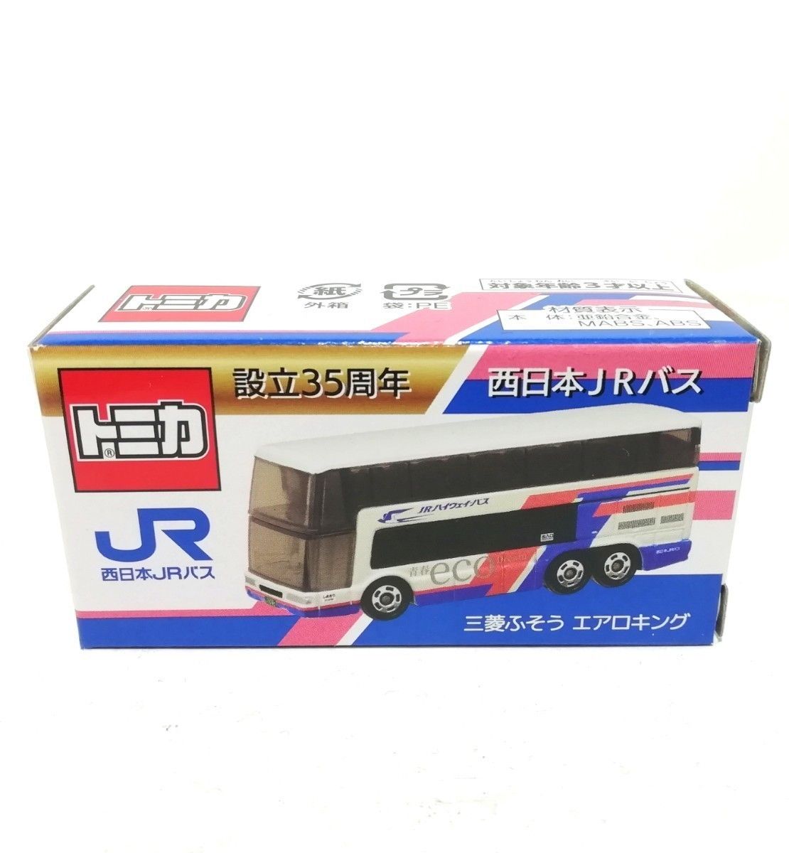 トミカ 西日本JR バス 設立35周年記念 三菱ふそう エアロキング