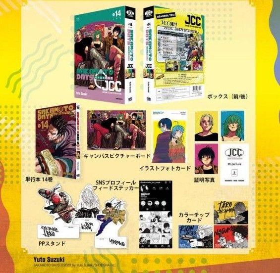 韓国版 SAKAMOTO DAYS 14巻 JCC 特別版 特装版 初版特典付き 未開封