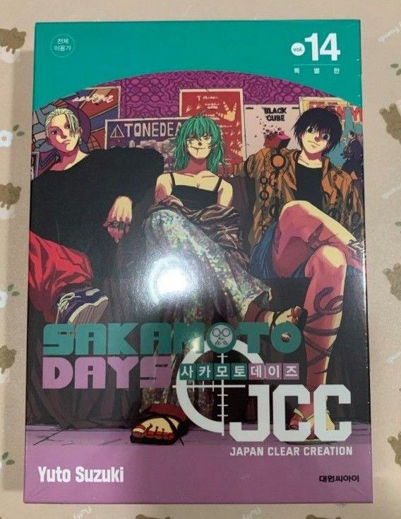 韓国版 SAKAMOTO DAYS 14巻 JCC 特別版 特装版 初版特典付き 未開封