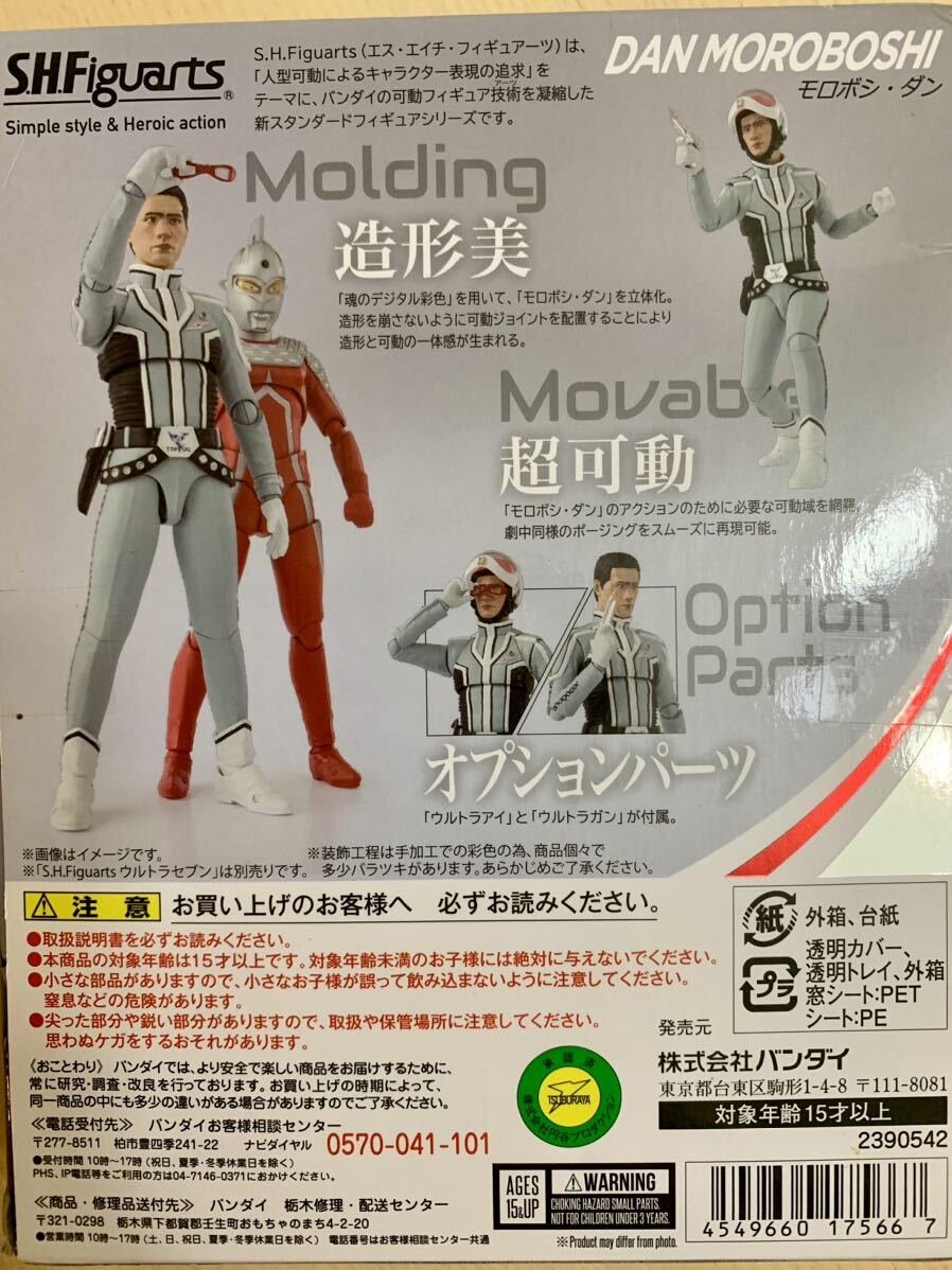 【未開封品】バンダイ S.H.フィギュアーツ 森次晃嗣氏直筆サイン入り ウルトラセブン モロボシ・ダン S.H.Figuarts の画像2