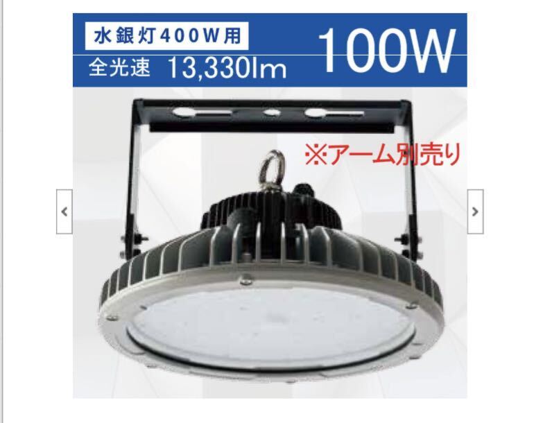 ジャンク UN-C2シリーズ 100W 屋内外兼用 丸型 マルチ投光器 UFO型 シーリングライト 投光器 屋内屋外 LED  ニッケンハードウェア の画像1