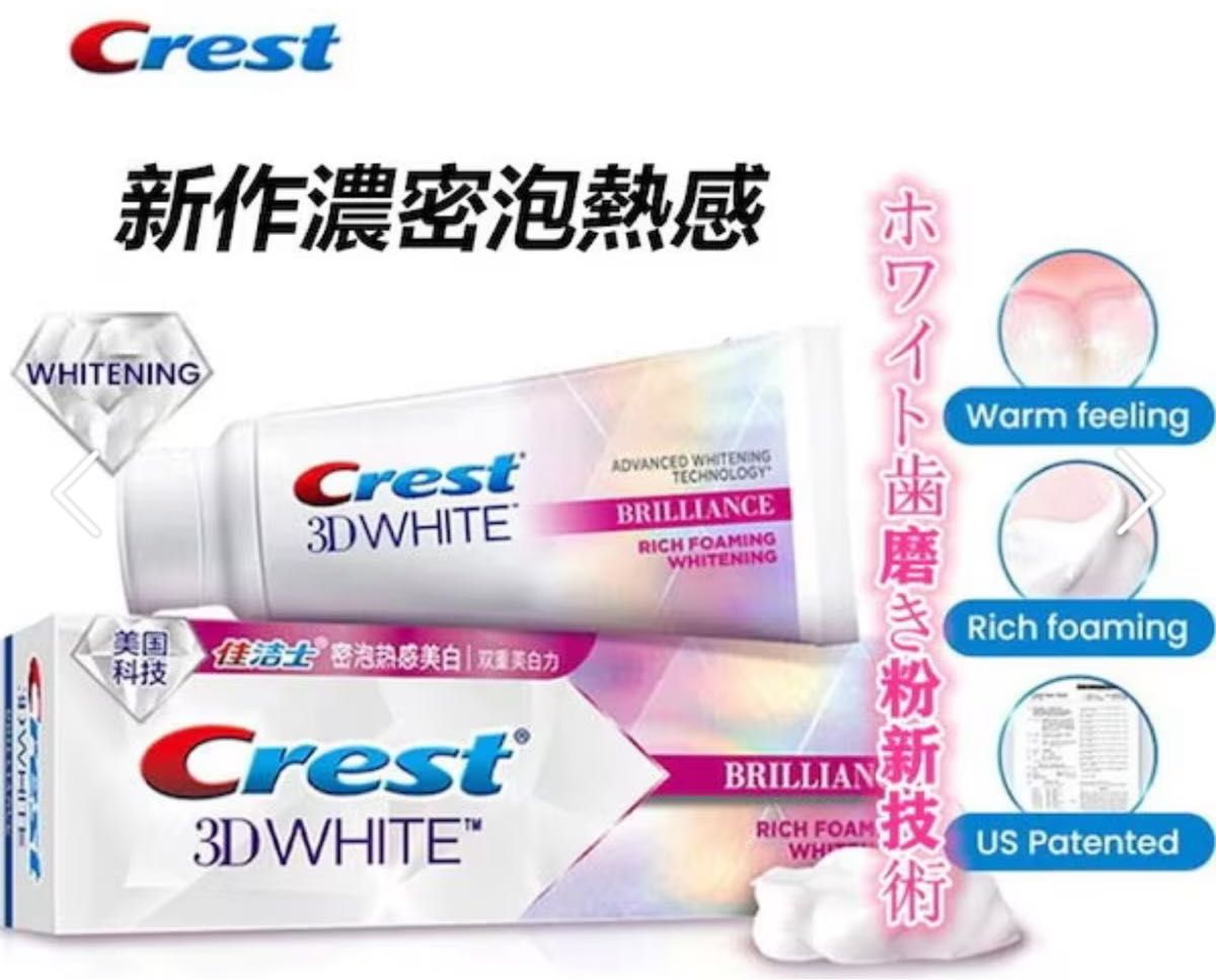 <新商品>2本Crest 蜜泡クレストホワイト二ング　ミカたホワイト歯磨き粉