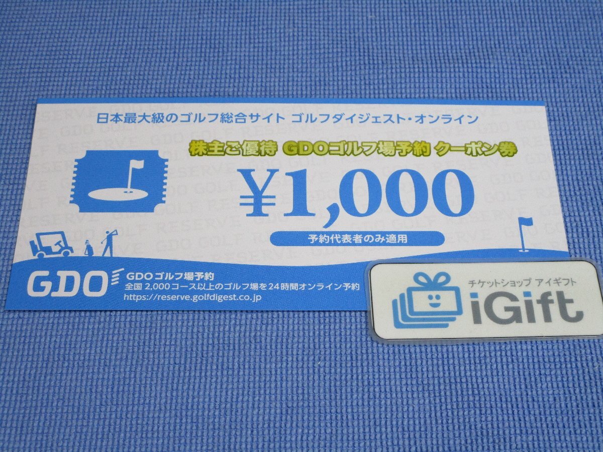 コード通知★GDO ゴルフ場予約クーポン券 1000円 (2024.7.31まで)★ #2107の画像1