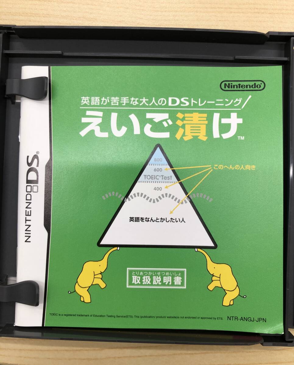 中古品(NINTENDO DS)英語が苦手な大人のＤＳトレーニング　えいご漬け_画像4