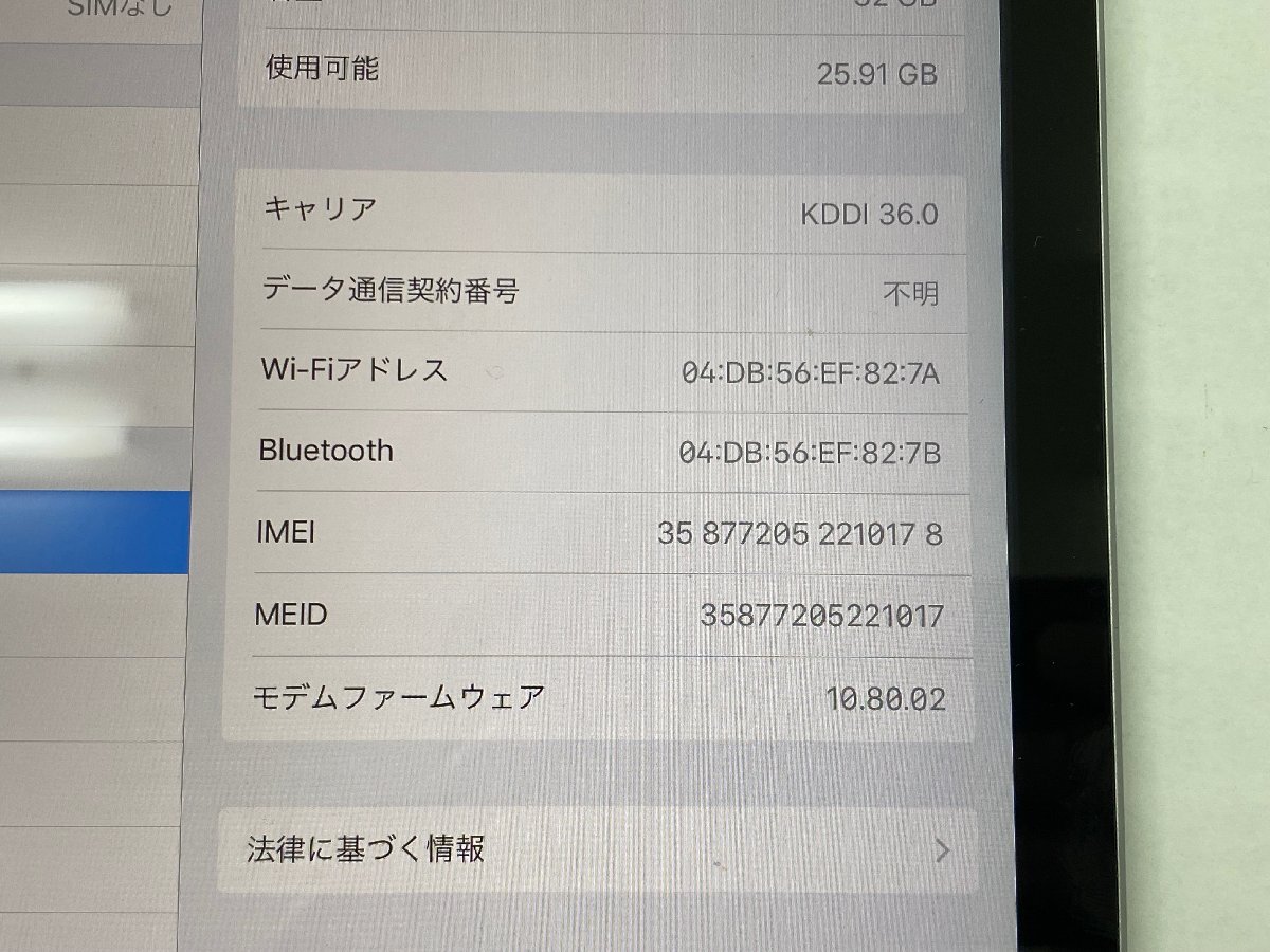 美品　iPad Air　32GB　スペースグレイ　Wi-Fi＋celluarモデル（au）　判定○　バッテリー90％　本体のみ　管理番号：4-2【安心保証】_画像3