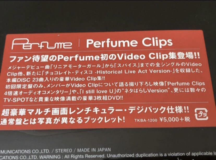 ☆新品未開封☆Perfume Clips 初回限定盤DVD☆_画像2