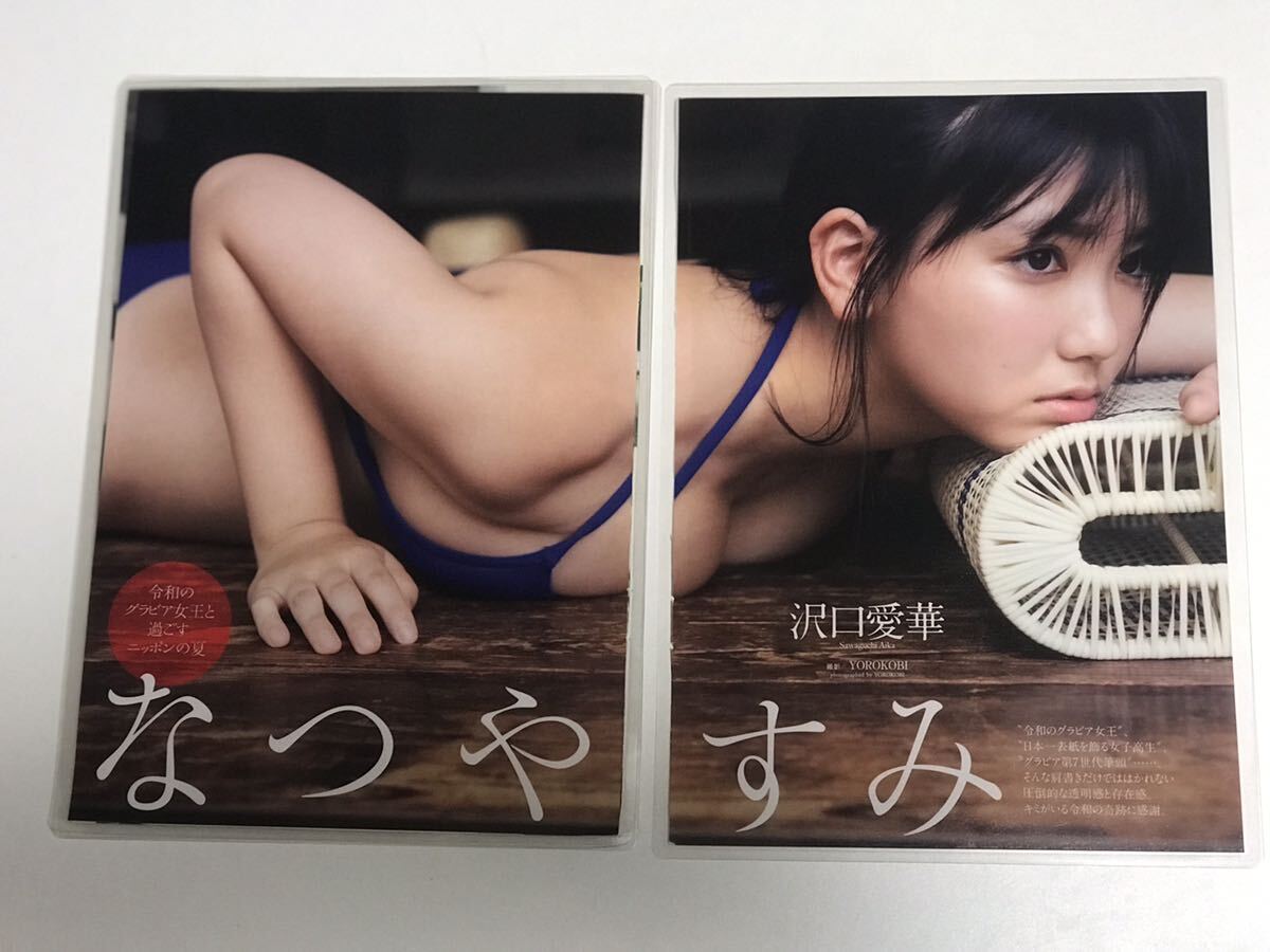 沢口愛華8ページ　150μフィルム厚手ラミネート加工　ビキニ　スク水着　ミニスカート　グラビア　なつやすみ_画像2