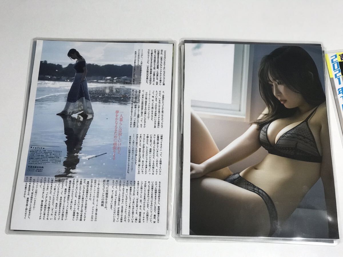 150μフィルム厚手ラミネート加工 沢口愛華16ページ 表紙クリアファイル付き雑誌の切り抜き ハイレグや紐ビキニ寂しがり表情 グラビアの画像7