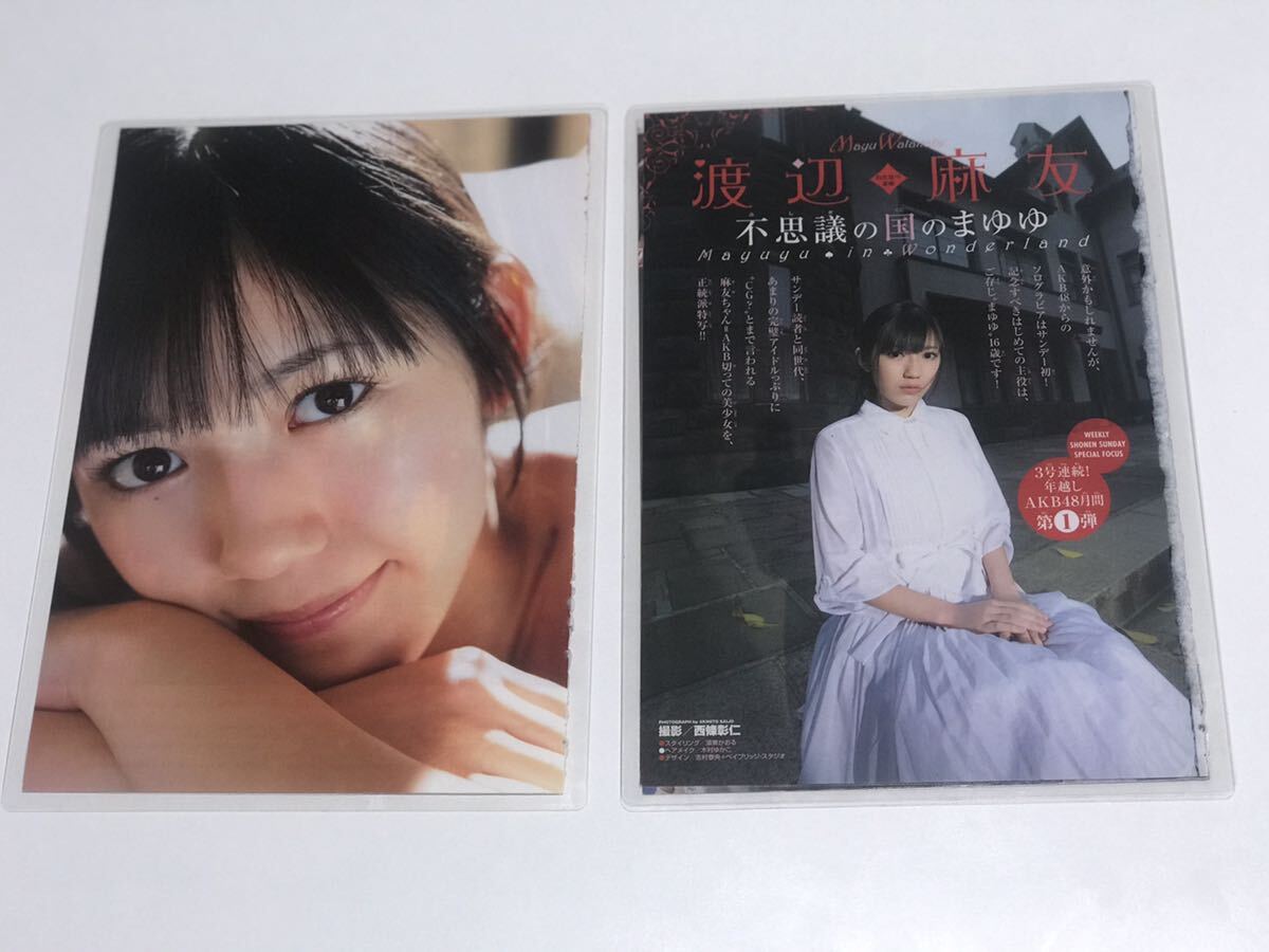 150μ film thick laminate processing Watanabe Mayu 6 page magazine. scraps Fit swimsuit gravure 