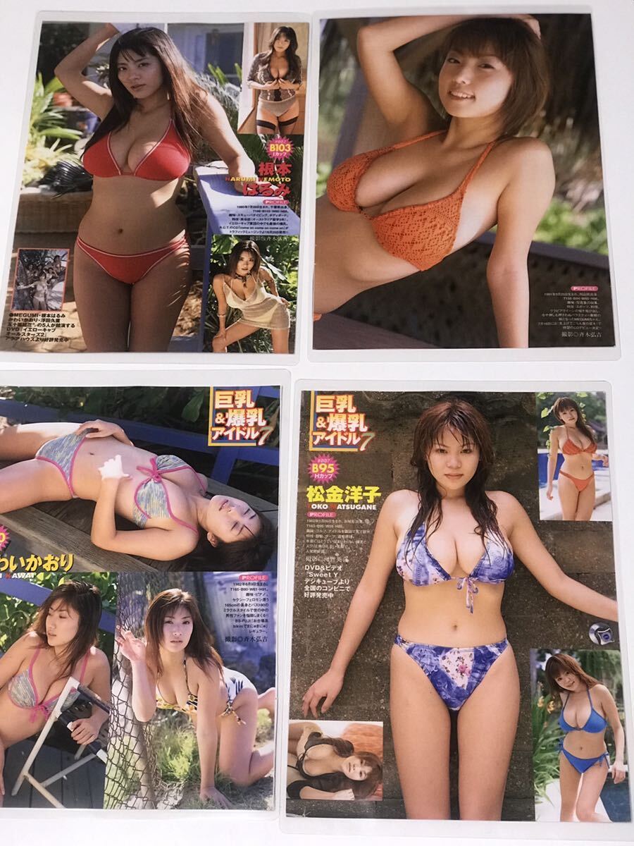 150μ film thick laminate processing ..&.. idol 7 page magazine. scraps MEGUMI Nemoto Harumi summer eyes .. pine gold .. bikini swimsuit gravure 