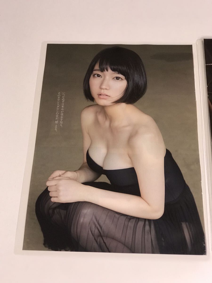 150μフィルム厚手ラミネート加工 吉岡里帆6ページ 雑誌の切り抜き ミニスカート ビキニ水着 グラビアの画像5