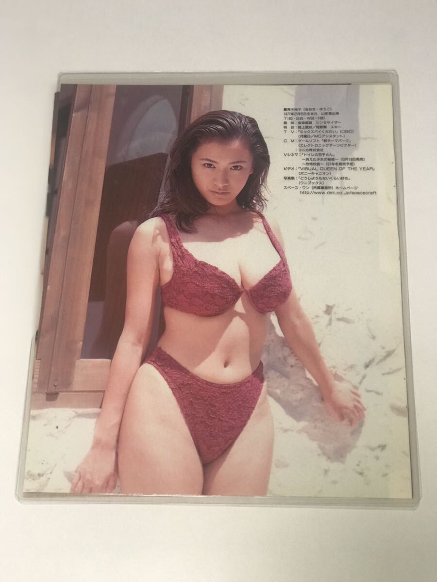 [150μ film thick laminate processing ] Aoki Yuuko 5 page magazine. scraps high leg swimsuit gravure 
