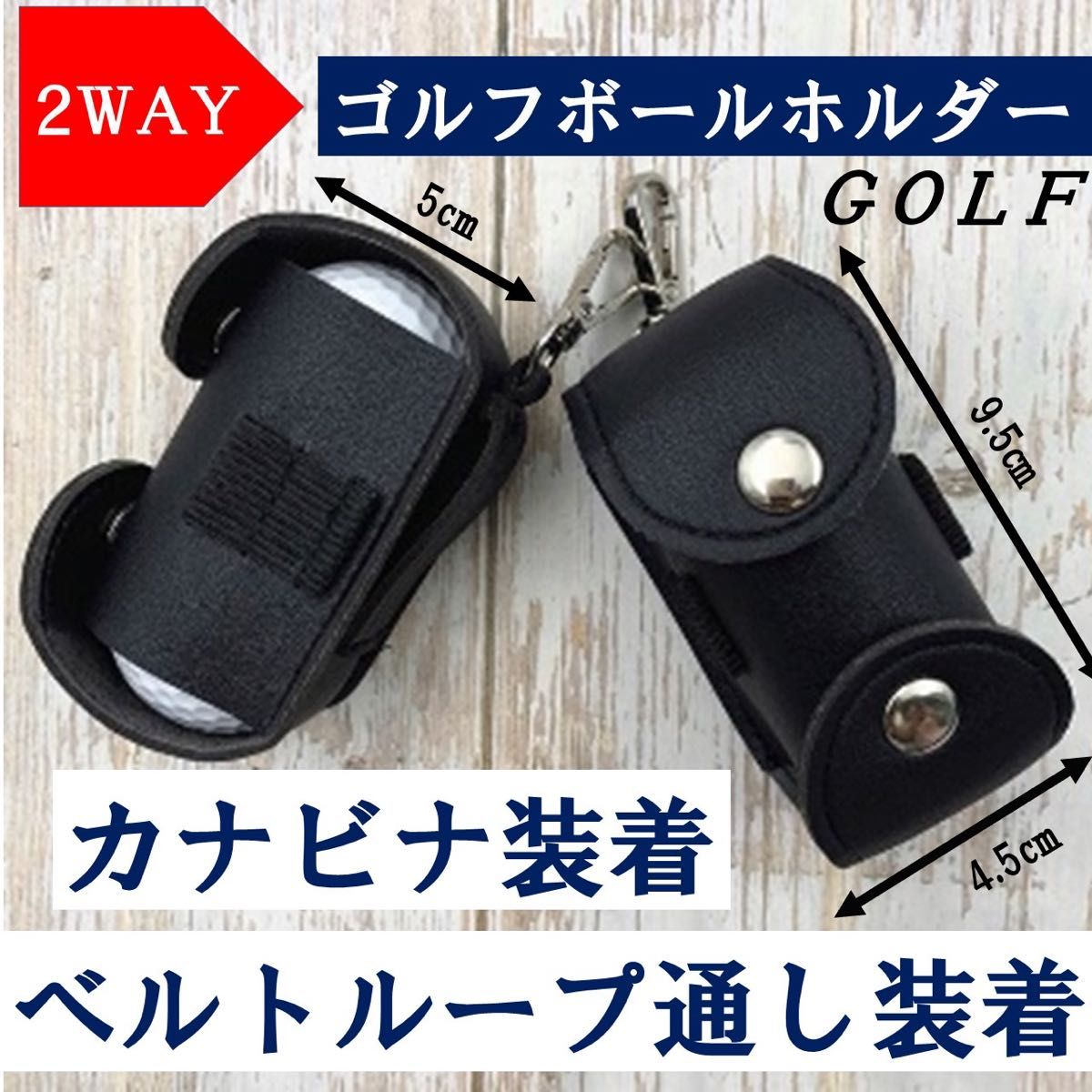 ゴルフボールケース【合成皮革】2WAY 軽量型
