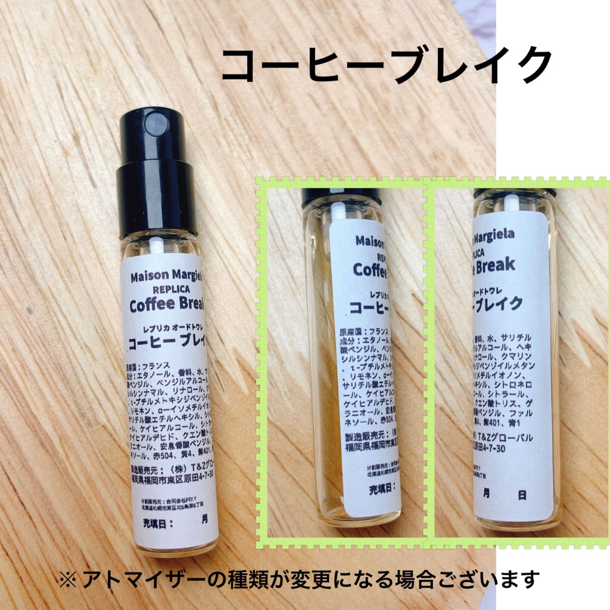 香水　メゾンマルジェラ　人気香水セット　3本　2ml お試し　サンプル