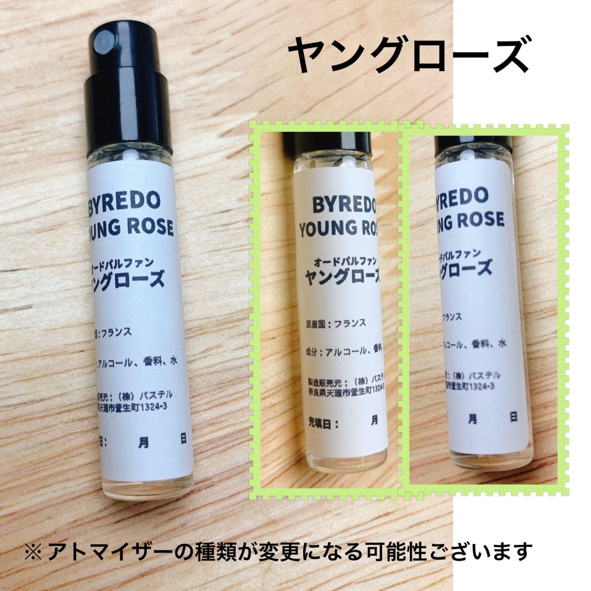 香水　バイレード　ヤング ローズ　 2ml お試し　サンプル