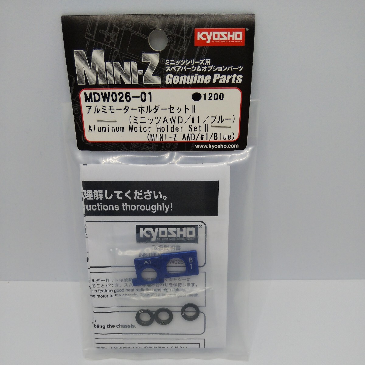 M&M6個セット Yahoo!オークション - 【京商】MDW026-01 アルミモーター