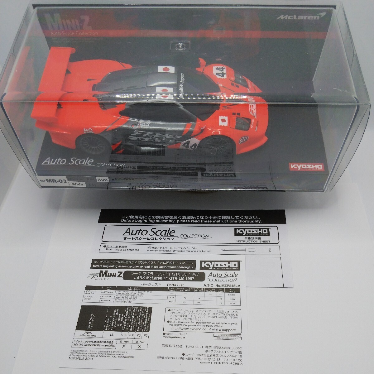 京商 ミニッツ ラークマクラーレン F1 GTR LM 1997 ホビーラジコン 京商 ミニッツ ラークマクラーレン F1 GTR LM 1997 ホビーラジコン