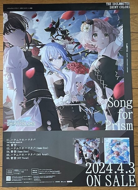 THE IDOLM@STERシャイニーカラーズSong for Prism★「ハナムケのハナタバ/青空」告知B2両面ポスター★送料込 の画像2