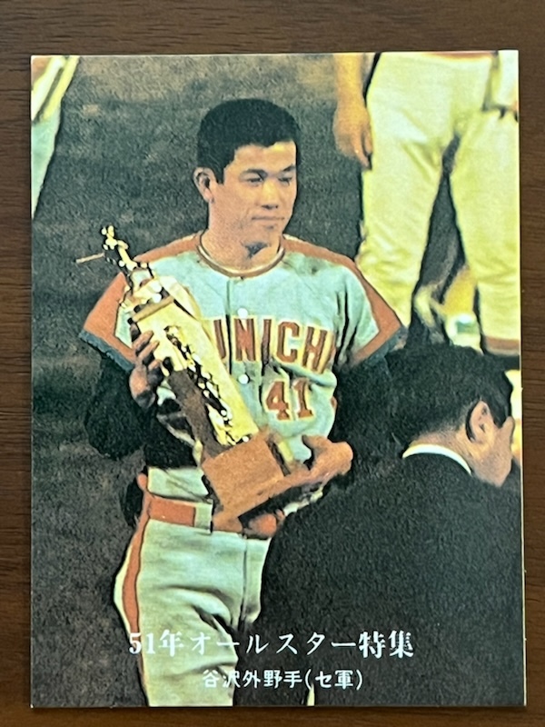 カルビープロ野球カード　NO870　谷沢健一_画像1