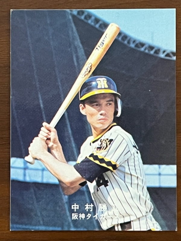 カルビープロ野球カード　"78　中村勝広_画像1