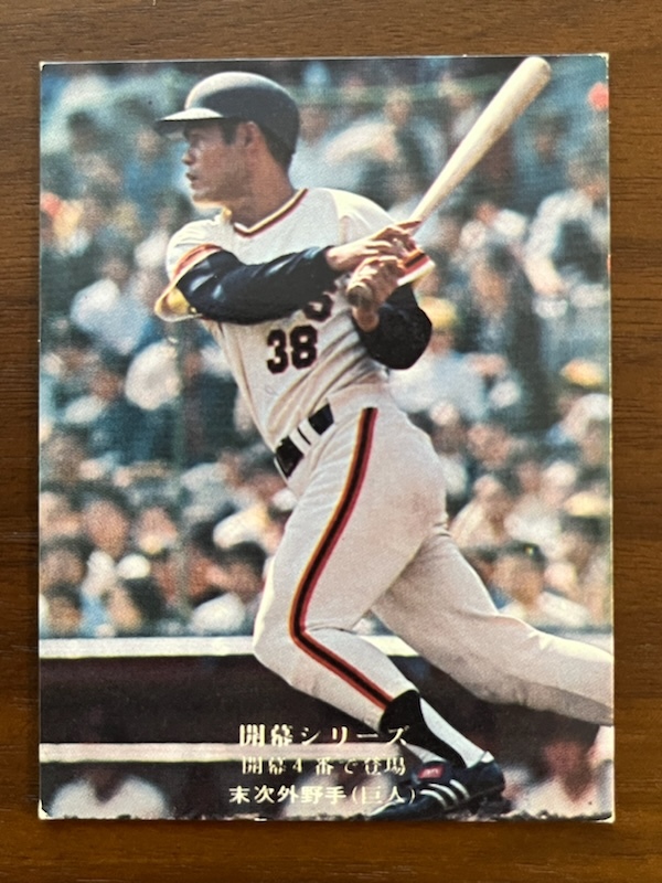  Calbee Professional Baseball card NO687 Suetsugu player 