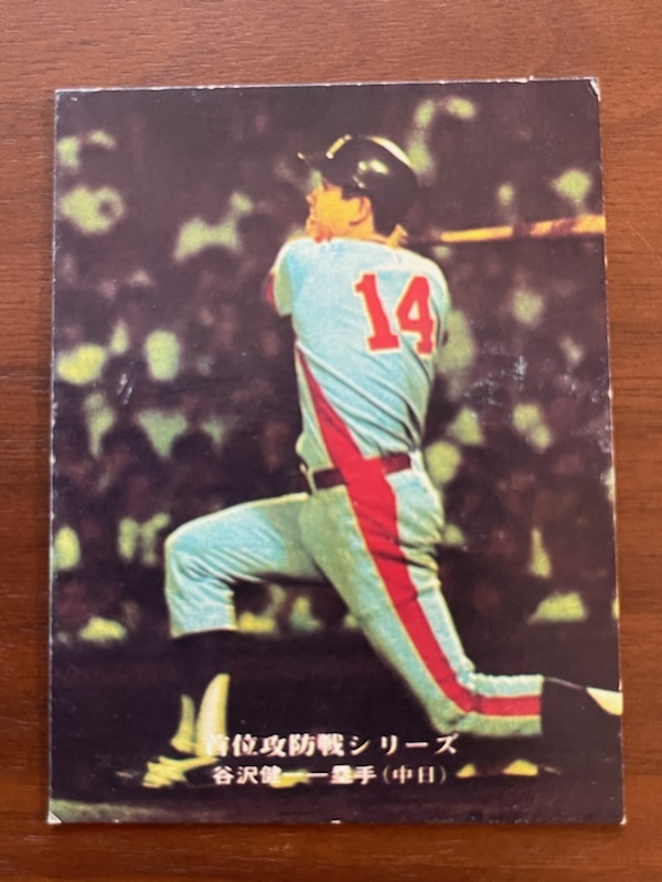 カルビープロ野球カード　NO247　谷沢健一_画像1