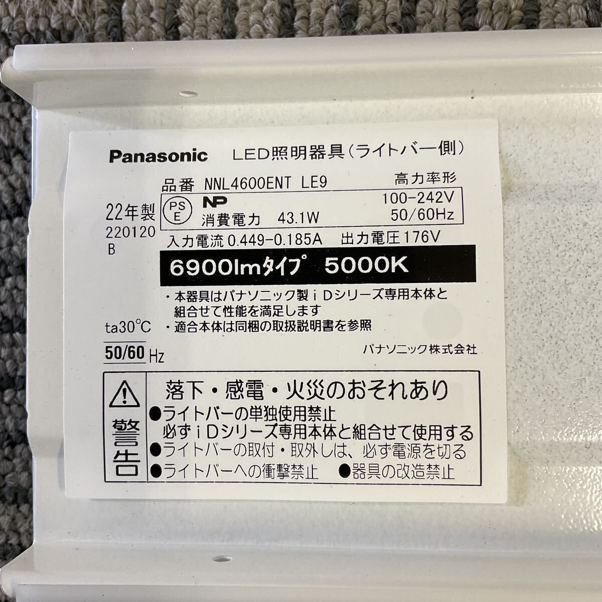営YY106-160Y 新品未開封 Panasonic パナソニック LED照明器具 NNL4600ENT LE9 LEDライトバー 昼白色 の画像8