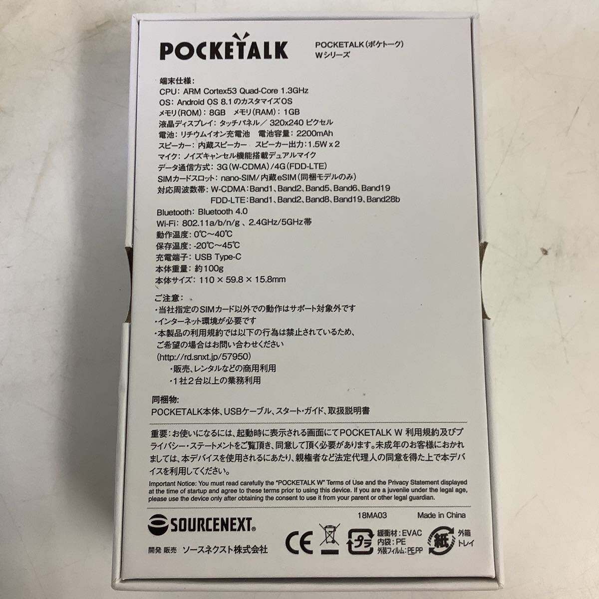 ○営NI038-A4S60【埼玉発】POCKETALK ゴールド 翻訳機 ポケトーク Wシリーズ　通訳 W1PGG ※通電確認済み　充電器・箱有り　